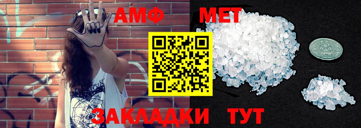 Amphetamine 97% Светлоград