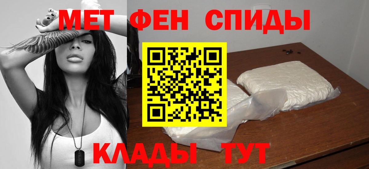 Светлоград  АМФЕТАМИН 97%  Вход с VPN 