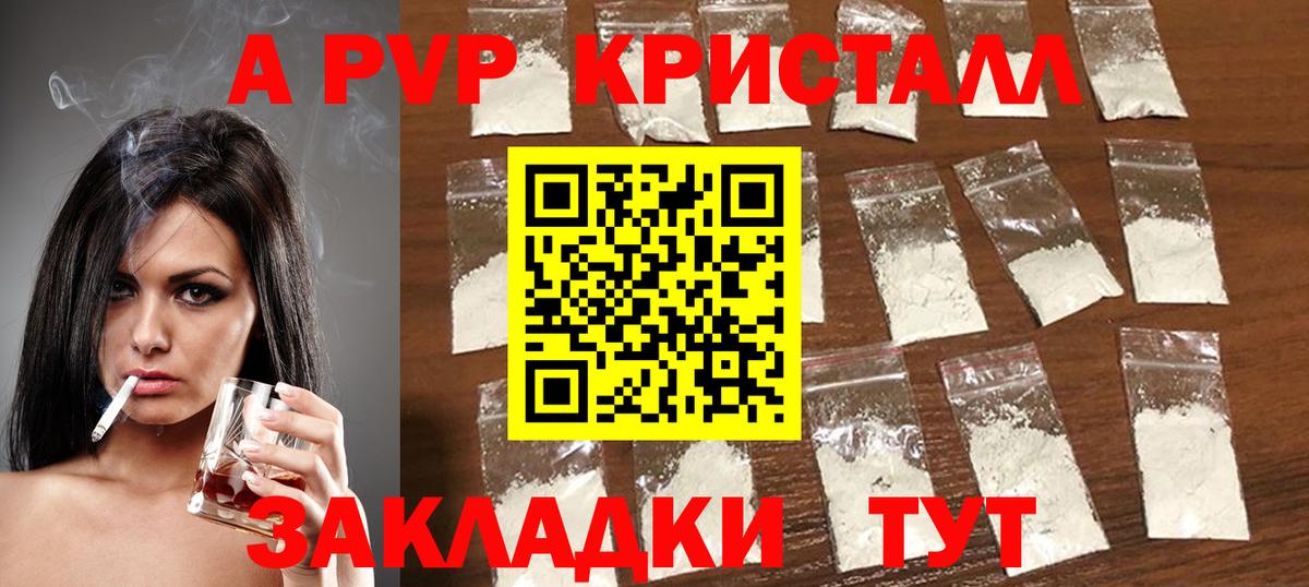 Альфа ПВП СК  Alfa_PVP СК  Alpha-PVP  APVP мука  Светлоград  Вход с VPN 