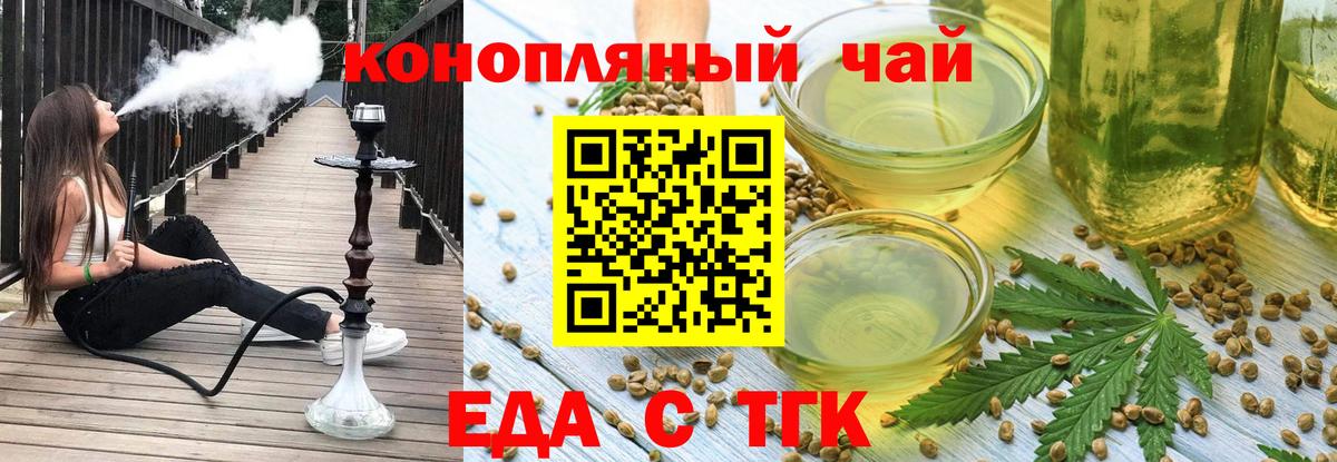 Светлоград  Еда ТГК марихуана  Вход с VPN 