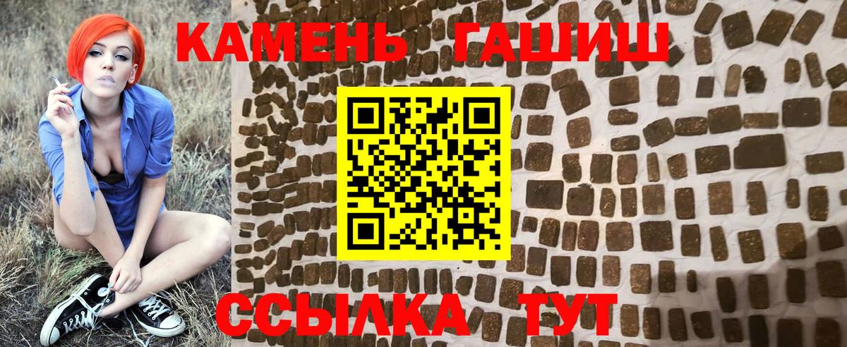 Гашиш  Вход с VPN  Светлоград  ГАШ VHQ 