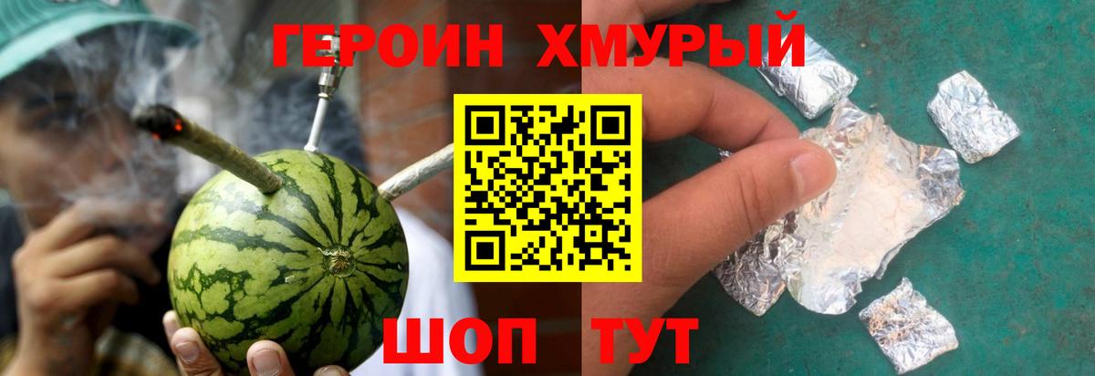 Героин  Героин афганец  Вход с VPN  Светлоград 