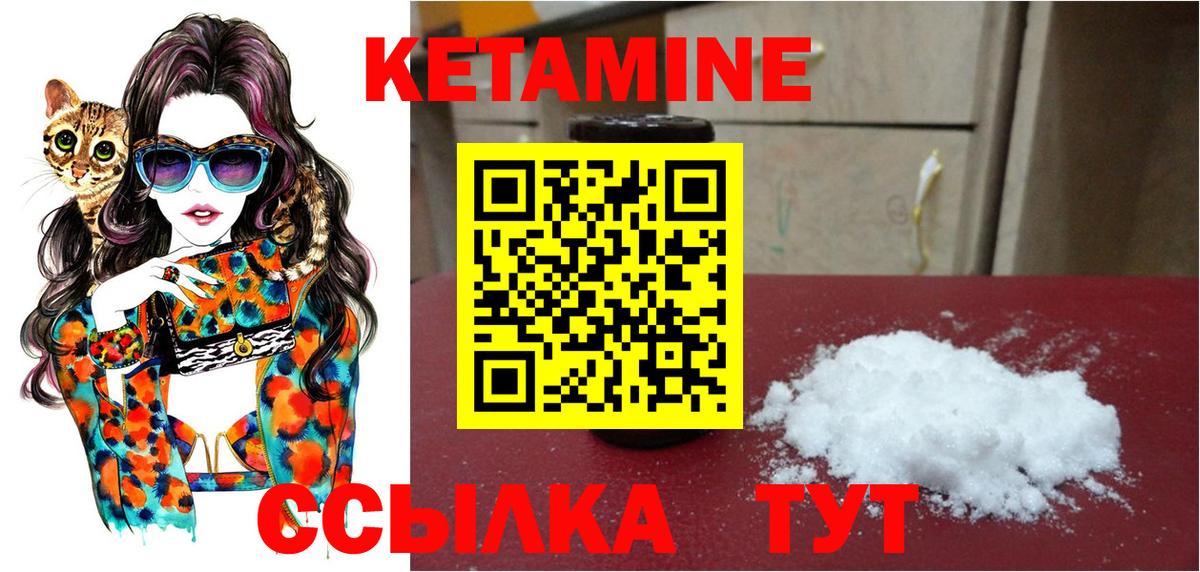 Кетамин VHQ  Вход с VPN  Светлоград 
