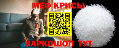 мяу мяу мука Пенза