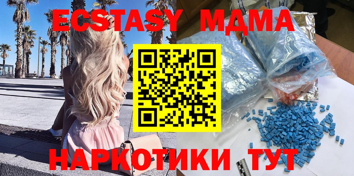 MDMA VHQ  МДМА молли  Светлоград  MDMA  Вход с VPN 