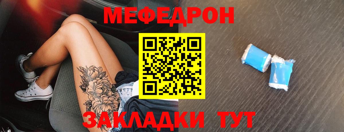 Меф мука Светлоград