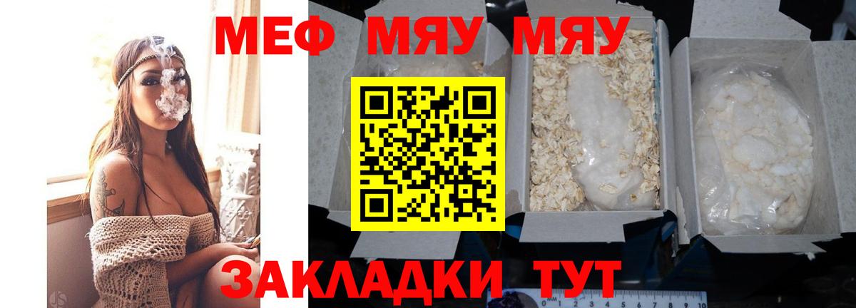 МЕФ mephedrone  Вход с VPN  Светлоград 