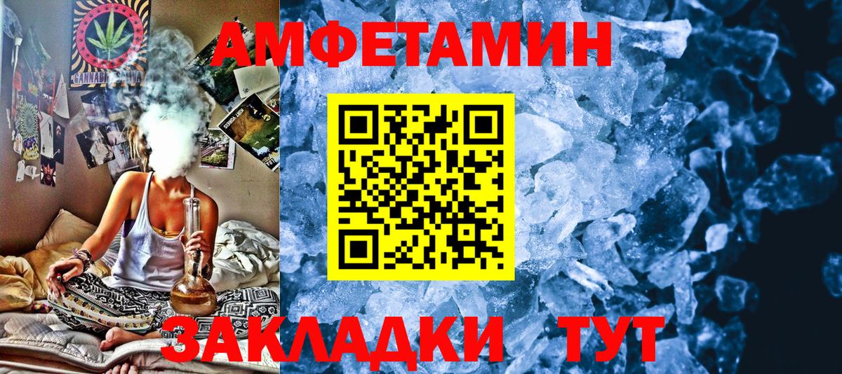 Метамфетамин мет Светлоград