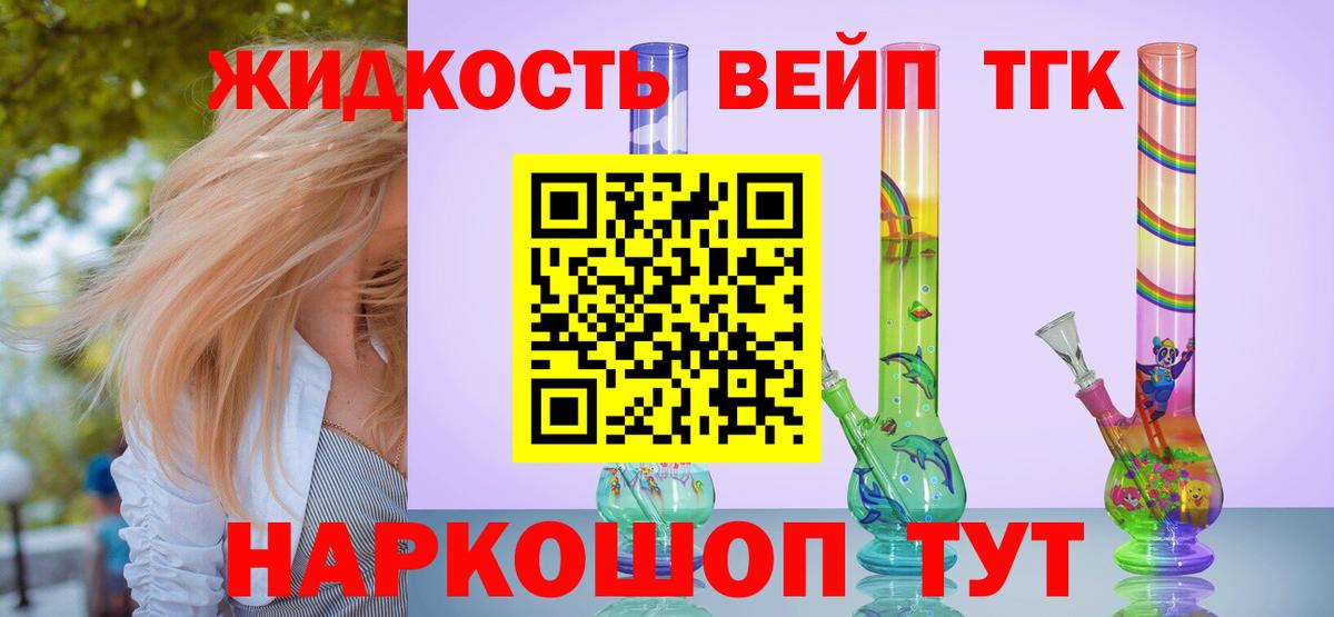 Светлоград  Дистиллят ТГК концентрат  Вход с VPN  ТГК гашишное масло 